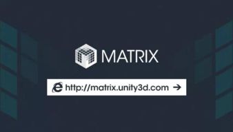 Unity開發(fā)者專屬福利 U3D Matrix游戲技術(shù)咨詢服務(wù)免費開放