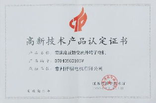 關于江蘇省高新技術產品認定相關事宜與技術咨詢的說明